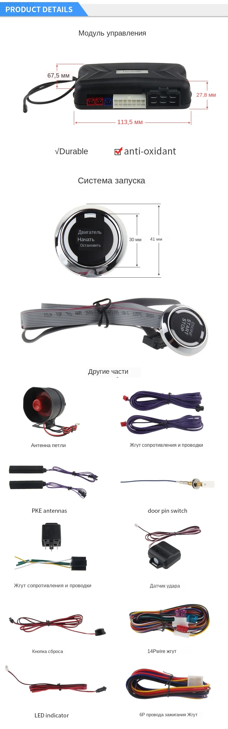 car alarm 3