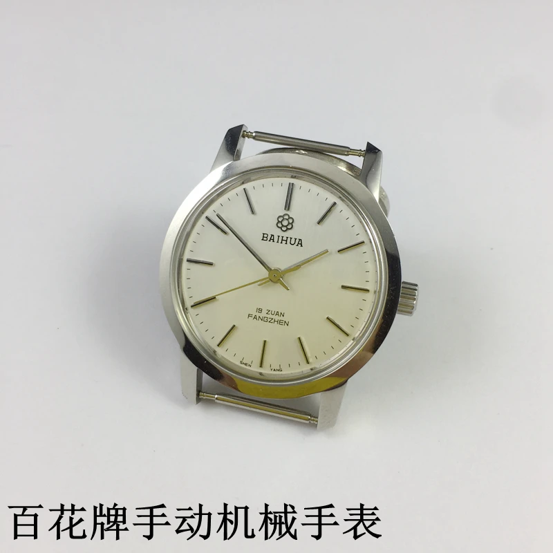 Produced by Shenyang watch factory, Baihua brand manual mechanical watch, all steel, shockproof, 37mm in diameter