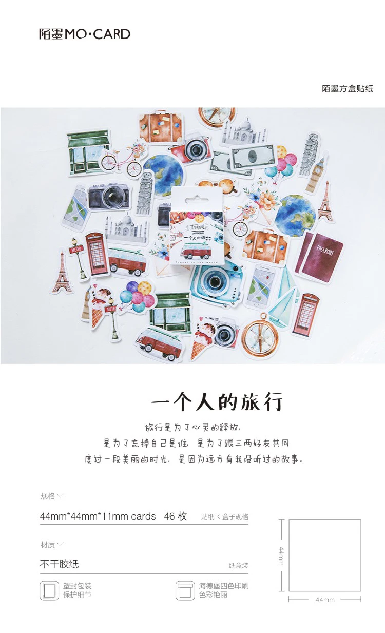 一个人的旅行详情页_01