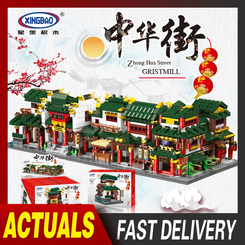 Серия XINGBAO Chinatown мультяшный Чайный домик паб городской магазин Строительные