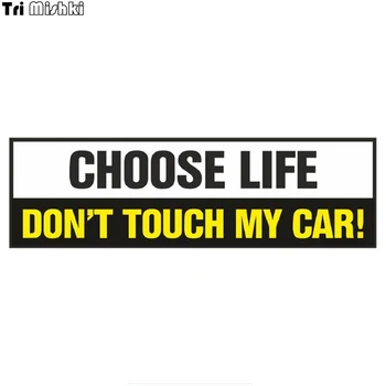 

Tri Mishki WCS795 22.5*7cm warning choose life don't touch my car car sticker PVC coloful Decals Motorcycle Accessories sticker