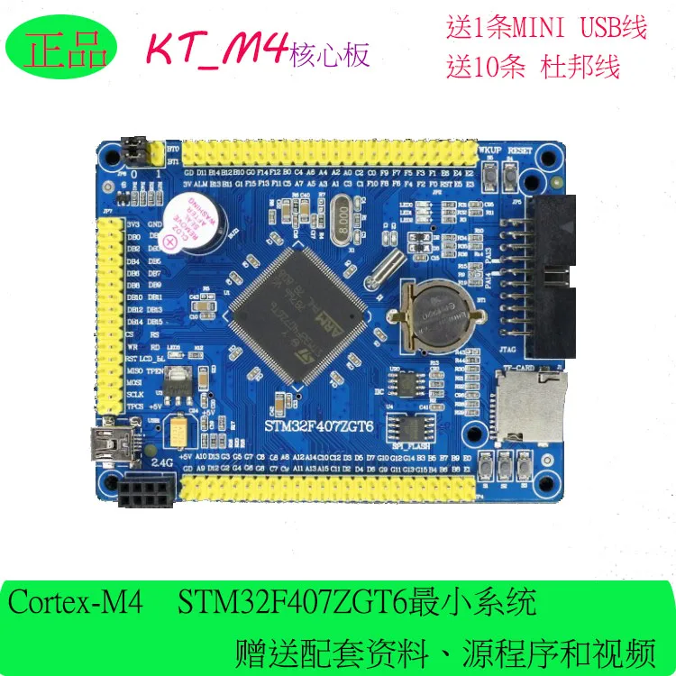 

Stm32f407zgt6 Development Board Stm32f4 Core Board M4 Core Board Arm Development Board Cortex-m4