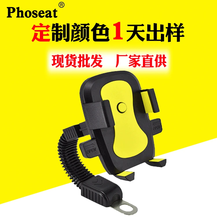 

Brand phoseat Suitable for Iphone11 E-Bike Motorcycle Rearview Mirror Export Mobile Phone Bracket