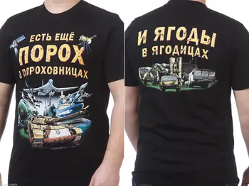 

T-Shirt Cool Army of Russia New Weapon! Tank, Plane, Cruiser, Strategic Arms.