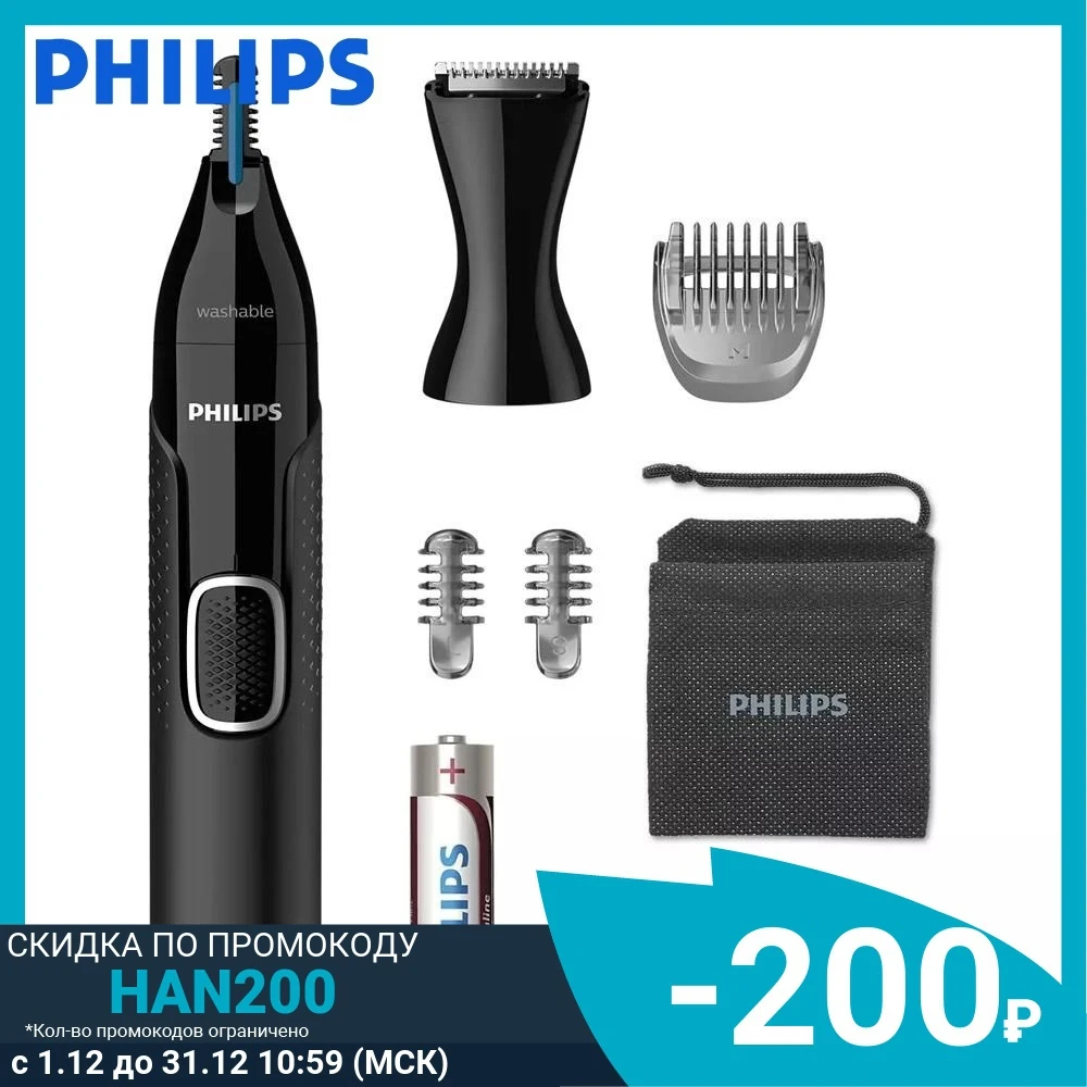 Триммер Philips NT5650 для носа ушей бровей и создания контуров | Бытовая техника