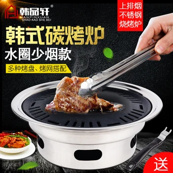 

Korean style smoke exhaust stainless steel charcoal oven self-service household portable charcoal barbecue meat BBQ grill