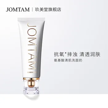 

Amino Acid Facial Cleanser White Tube Oxygen Facial Cleanser Deap Clean Oil-Control Facial Cleanser Facial Care