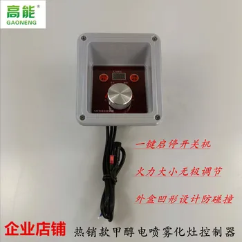 

New N1 type digital display anti-collision methanol electrospray one-click start ignition fire control