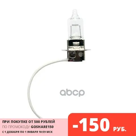 Лампа H3 12v 55w Pk22s KOITO арт. 0454K | Автомобили и мотоциклы