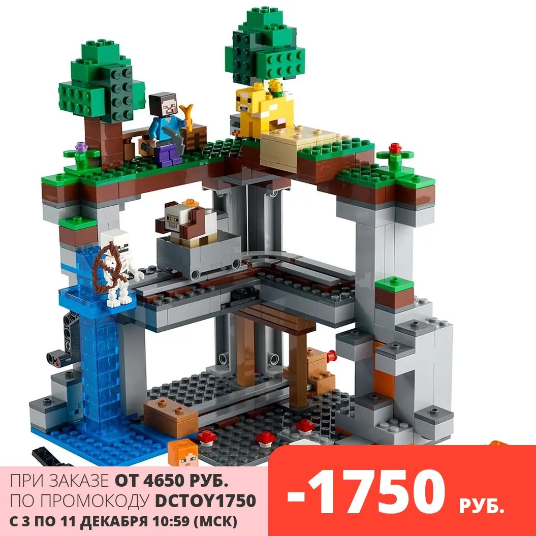 Конструктор Lego Minecraft &quotПервое приключение&quot (21169) | Игрушки и хобби