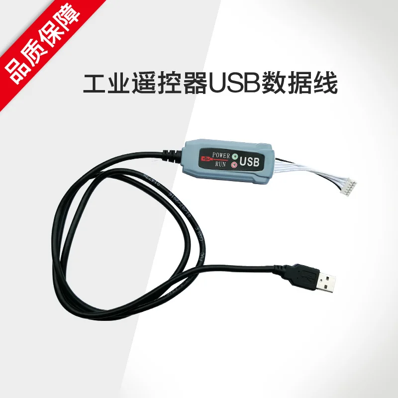 

Modifying Software Function of Industrial Remote Controller