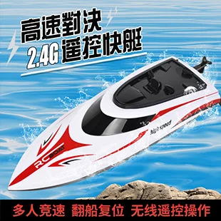 Remote Control Boat Mini Aquatic Toy Ming Fung 802 Electric 2.4G Remote Control Speedboat Children Toy Boat Model