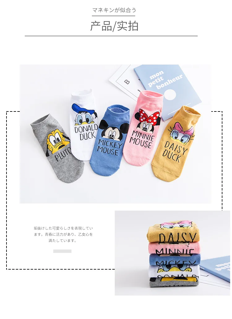 Disney Cartoon Socks (6)
