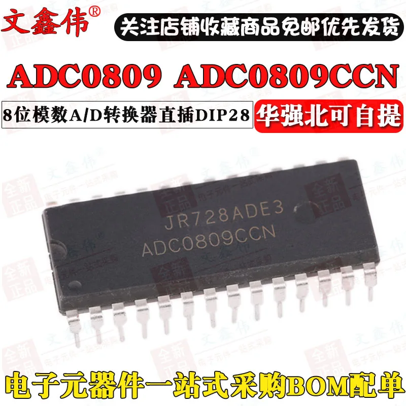 10 шт. ADC0809 ADC0809CCN 8A/DDIP-28