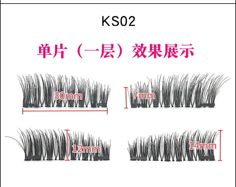 KS02 двойной магнит накладные клей для ресниц-Бесплатные магнитные накладные ресницы ферритовый магнетизм ресницы модный стиль хит продаж 1