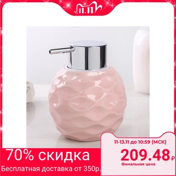 

Dispenser for liquid soap "Tenderness", pink