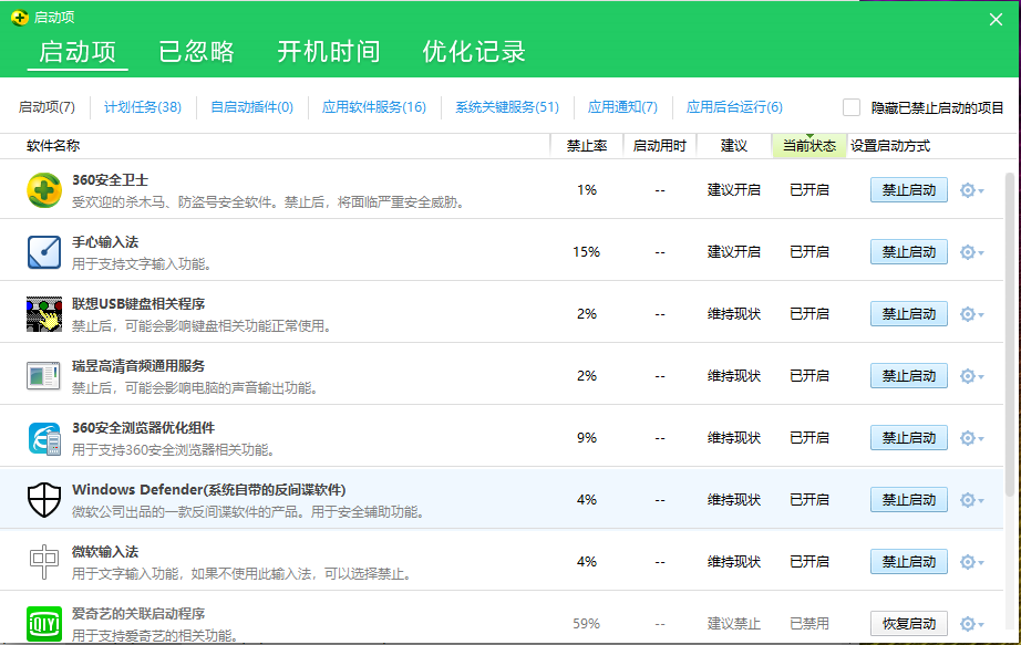 如何优化操作系统(图解) 如何优化操作系统(图解)