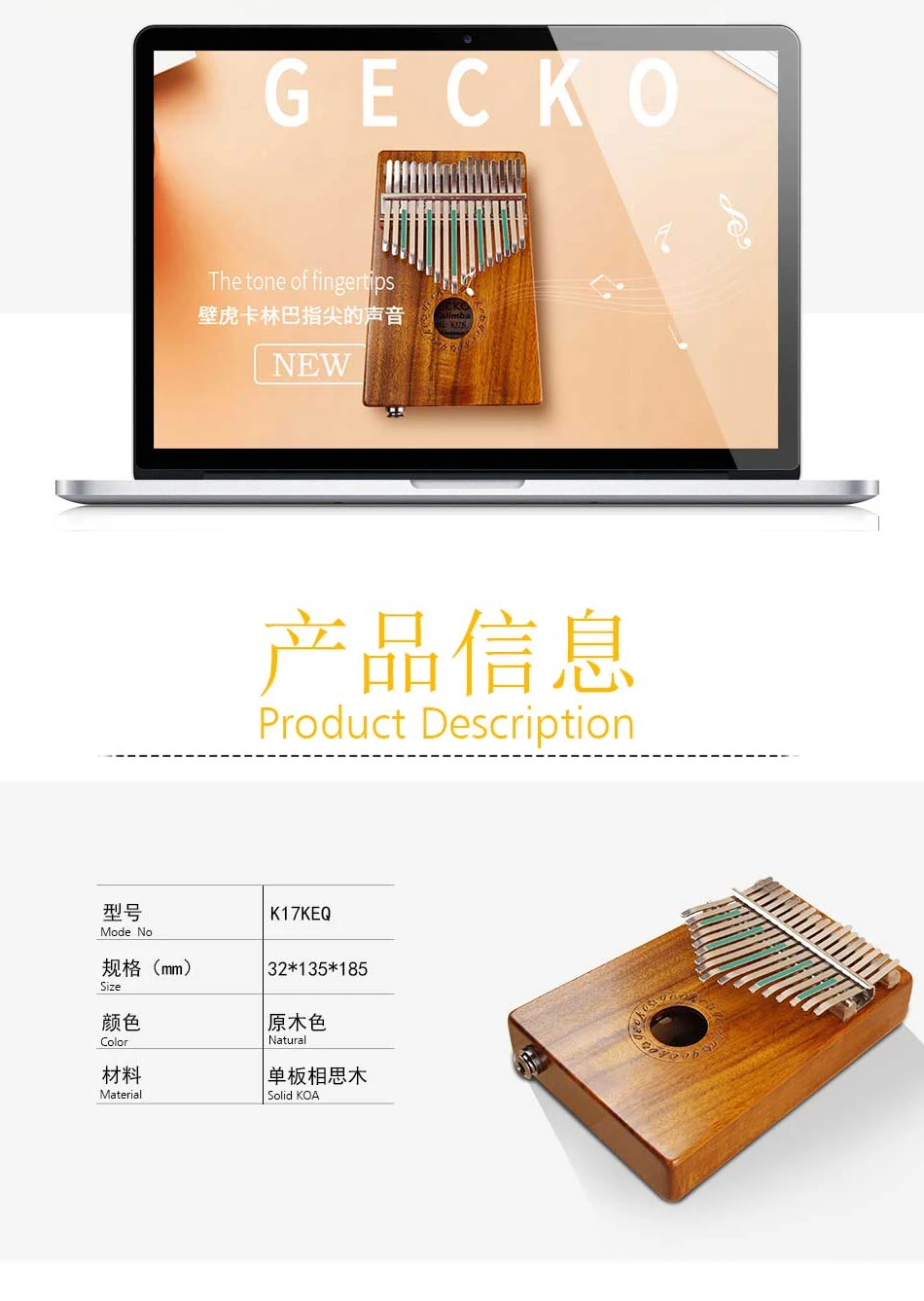 Gecko K17KEQ 17 key Kalimba Solid KOA K17KEQ Африканский «пианино для больших пальцев» перкуссионная клавиатура