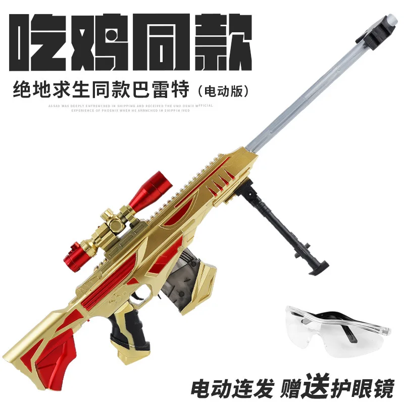 

Barrett Electric Firing Sniper Shooting Games Model Children Toy Gun for the Bomb under Water Gun