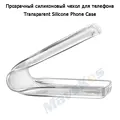 Transparent TPU Case