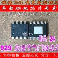 5 шт./лот L9929 L9929XP