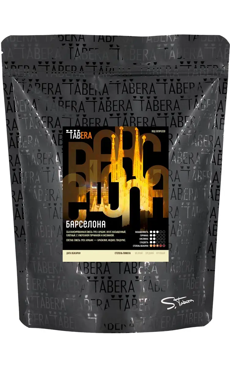 Coffee Beans 1 kg Tabera Barcelona freshly roasted