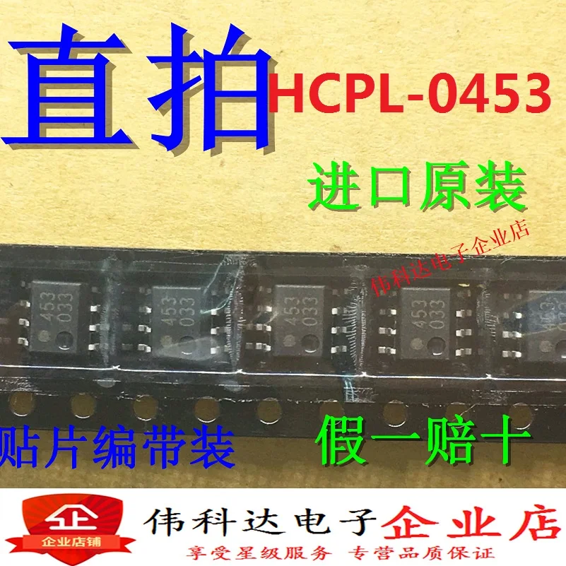 

5 шт./лот новая модель HCPL-0453 453 0453 Соединительная муфта Sop8 Original