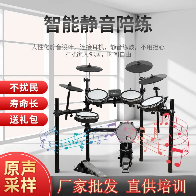 

Beginner Electronic Drums Full Mesh Drums Drums Professional Home Practice Performance Drums Electronic Drums