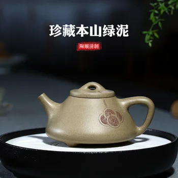 

Chang tao 】 TaoShun recommended undressed ore brawl in yixing, pure hand, midori, stone gourd ladle 240 cc