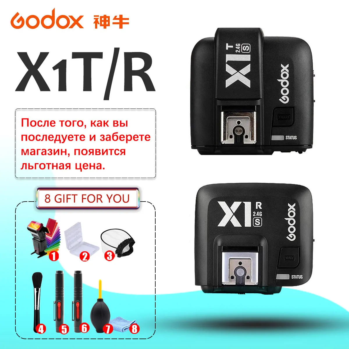 Godox X1t X1 kit TTL 2 4G беспроводной триггерный передатчик вспышки приемник для Canon Nikon Sony