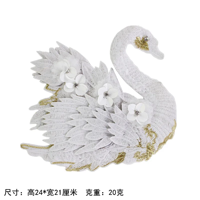 SWAN PATCES FOR CLOTHES 2