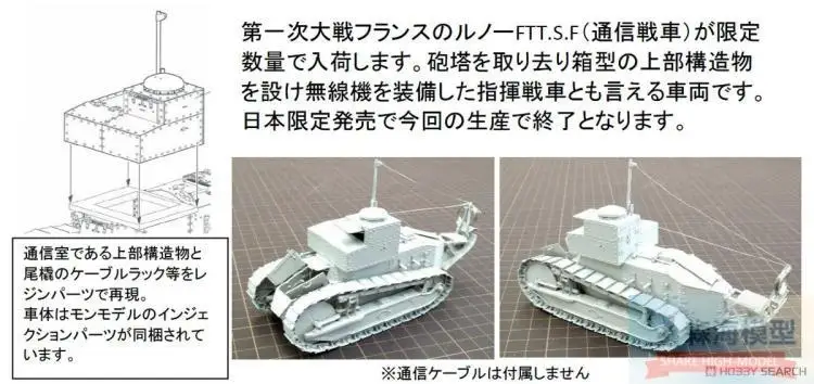 Meng 1 35 Es 002 French Ftt S F Radio Version Japan Limited Edition Model Building Kits Aliexpress
