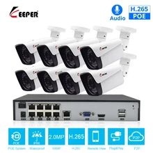 Хранитель H.265 8CH 1080P HDMI POE NVR комплект CCTV система безопасности 2MP ИК наружная с 8 шт IP POE камера P2P комплект видеонаблюдения