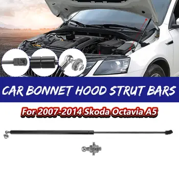 

1pcs Front Hood Engine Cover Hydraulic Support Rod Strut Spring Shock Bar For Skoda Octavia A5 2007-2014