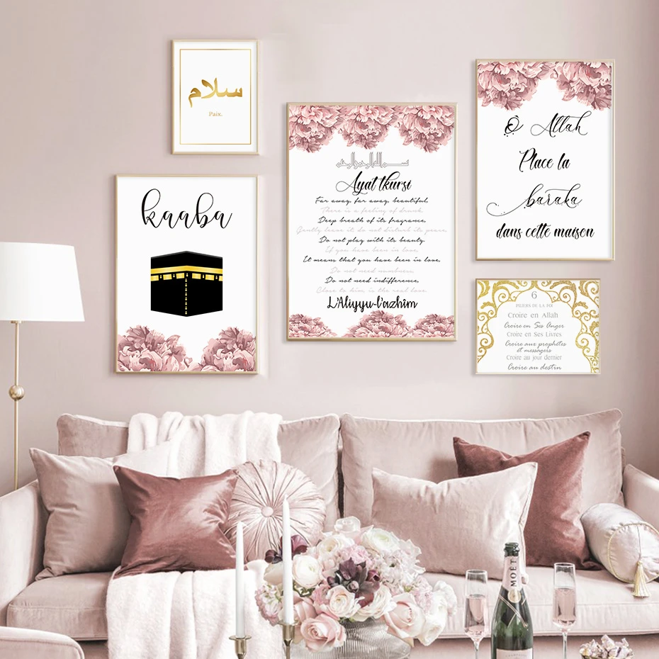 Toile Avec Citation Islamique Et Fleurs Du Coran Sans Cadre En Motif Allah Art Mural E Peinture Imprimes Avec Image Pour Decoration Interieure Du Salon Et De La Maison Aliexpress