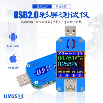 

UM25C Android APP USB Color Screen Charging Tester Voltage and Current Resistance Type-C Test Table