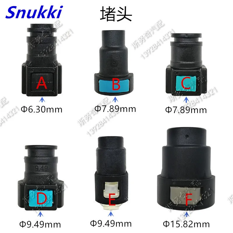 

7.89mm 9.49 15.82 high quality Fuel pipe fittings auto Fuel line quick connector plastic choke plug 10pcs a lot
