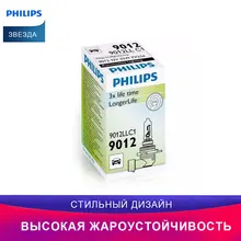 PHILIPS Дневные ходовые огни Hir2 9012LLC1 Дальний свет Ближний свет автомобиль Галоген Лампочка примерка
