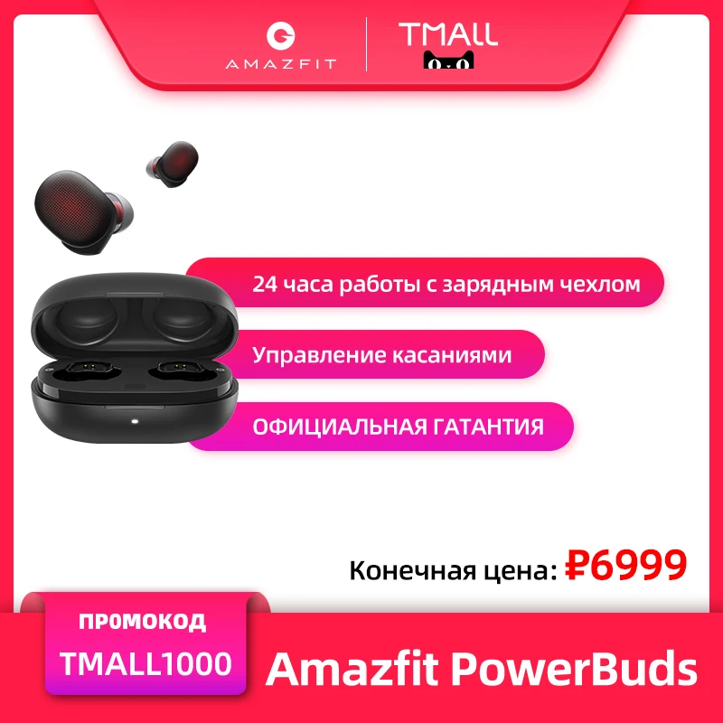  Глобальная серия Оргинал Amazfit Powerbuds Наушники-вкладыши TWS с Наушники голосовой помощник Официальная гарантия 