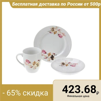 

A set of dishes "Dutch rose", 3 items: saucer 15 cm, plate 17.5 cm, mug 300 ml