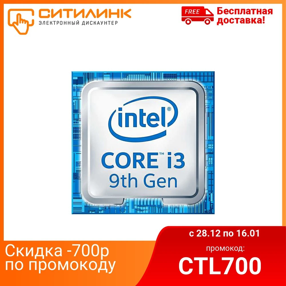 Процессор INTEL Core i3 9100F LGA 1151v2 OEM [cm8068403358820s rf6n]|Процессоры| |