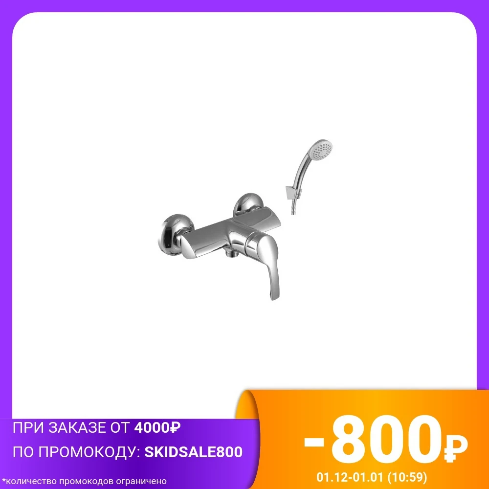 Смеситель для душа Lemark &quotPlus Strike&quot | Обустройство дома
