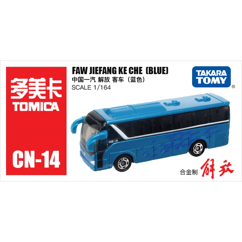 S10 Takara Tomy Tomica CN-14 FAW JIEFANG KE CHE BUS синий 1/164 металлический литой автомобиль модель автомобиля