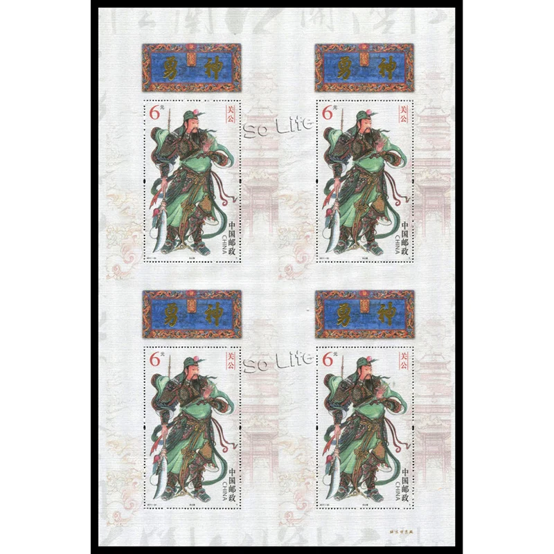 2011-23 Guan Yu 4 siamesed Шелковый миниатюрный лист. Почтовые штампы Philately почтовые расходы