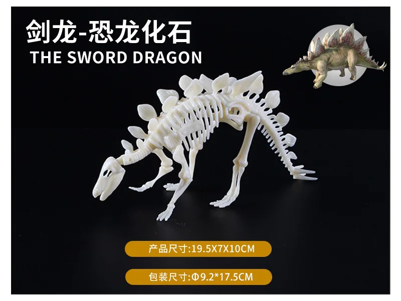 4D динозавр Fossil Bone Модель Детская образовательная Science DIY Fight вставленная модель статический динозавр