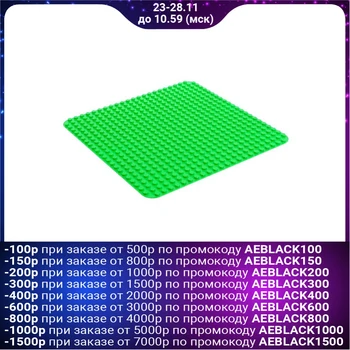 

Base plate for the constructor, 38.4*38.4 cm, color green 4488587