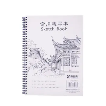 

A4 portable sketch sketchbook sketchbook painting exercise book hand-painted graffiti this package