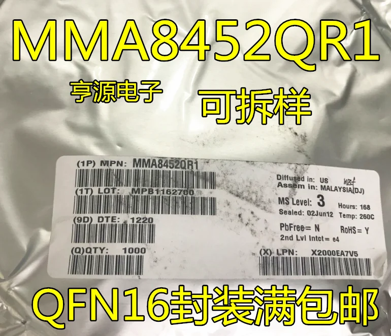 10 шт. MMA8452 MMA8452QR1 датчик ускорения чип 12 QFN-16