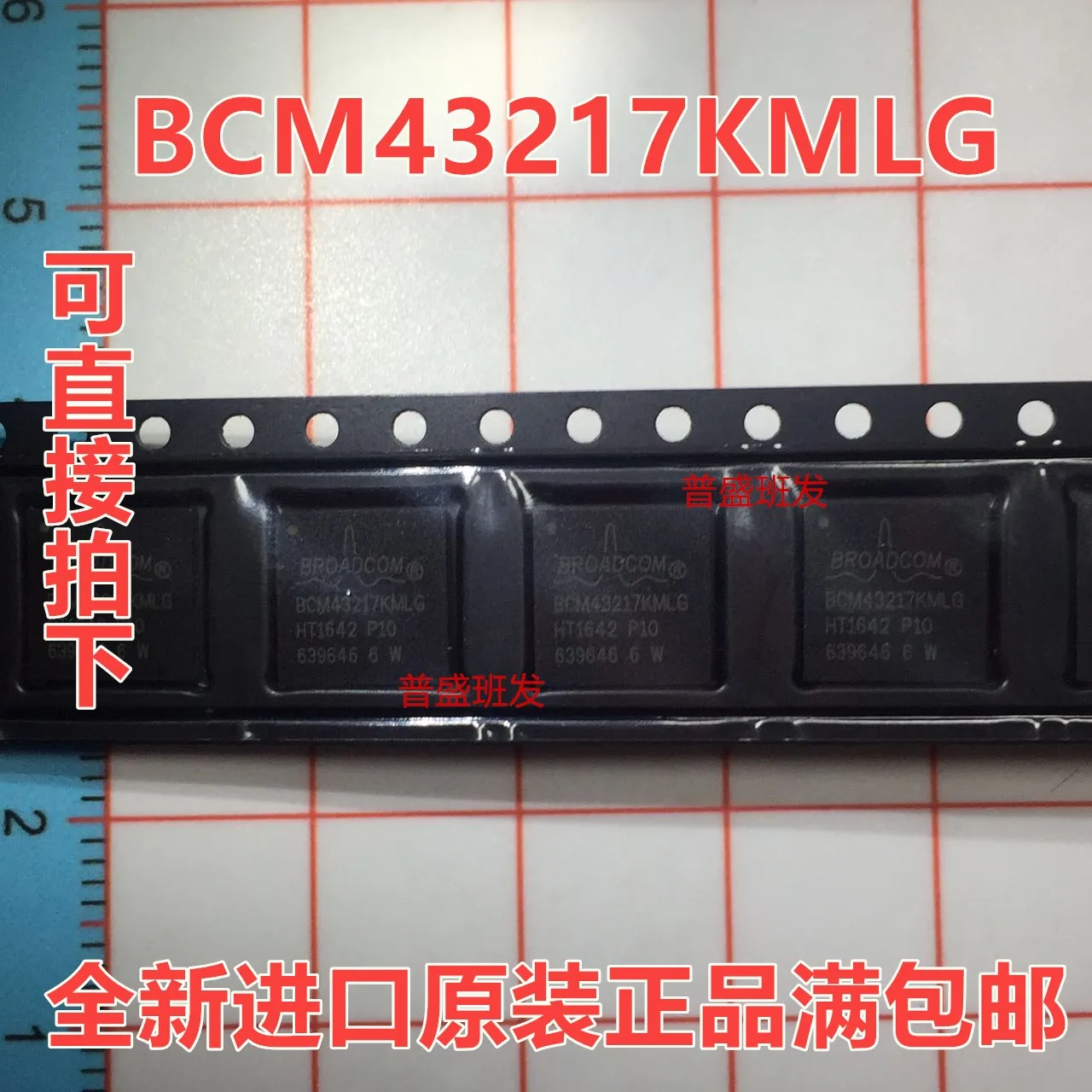 100% новые и оригинальные BCM43217KMLG | Электроника