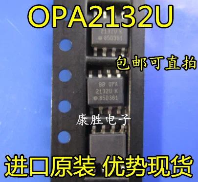 5 шт./OPA2132 OPA2132UA OPA2132U